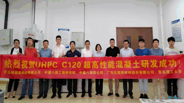 黨建引領，創(chuàng)新賦能： 熱烈祝賀特固德商砼UHPC C120超高性能鋼纖維混凝土 研發(fā)成功